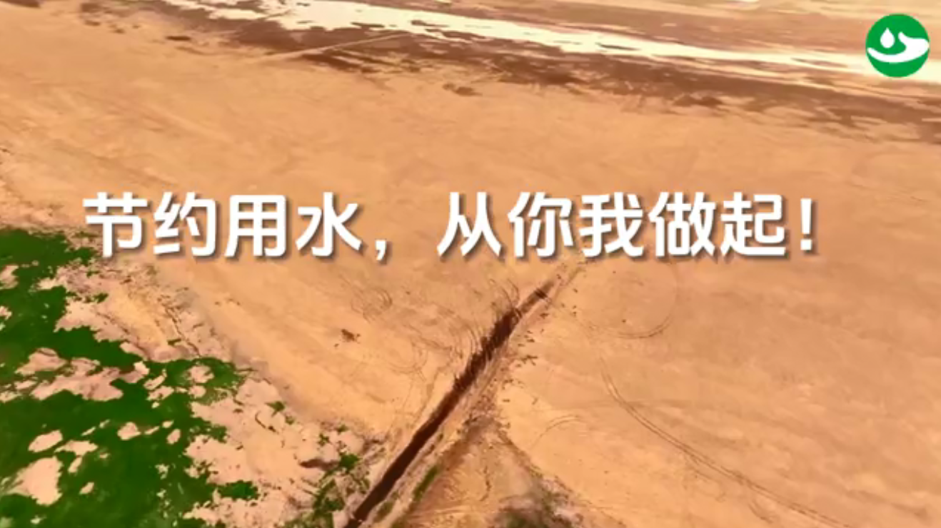 中国水周宣传视频