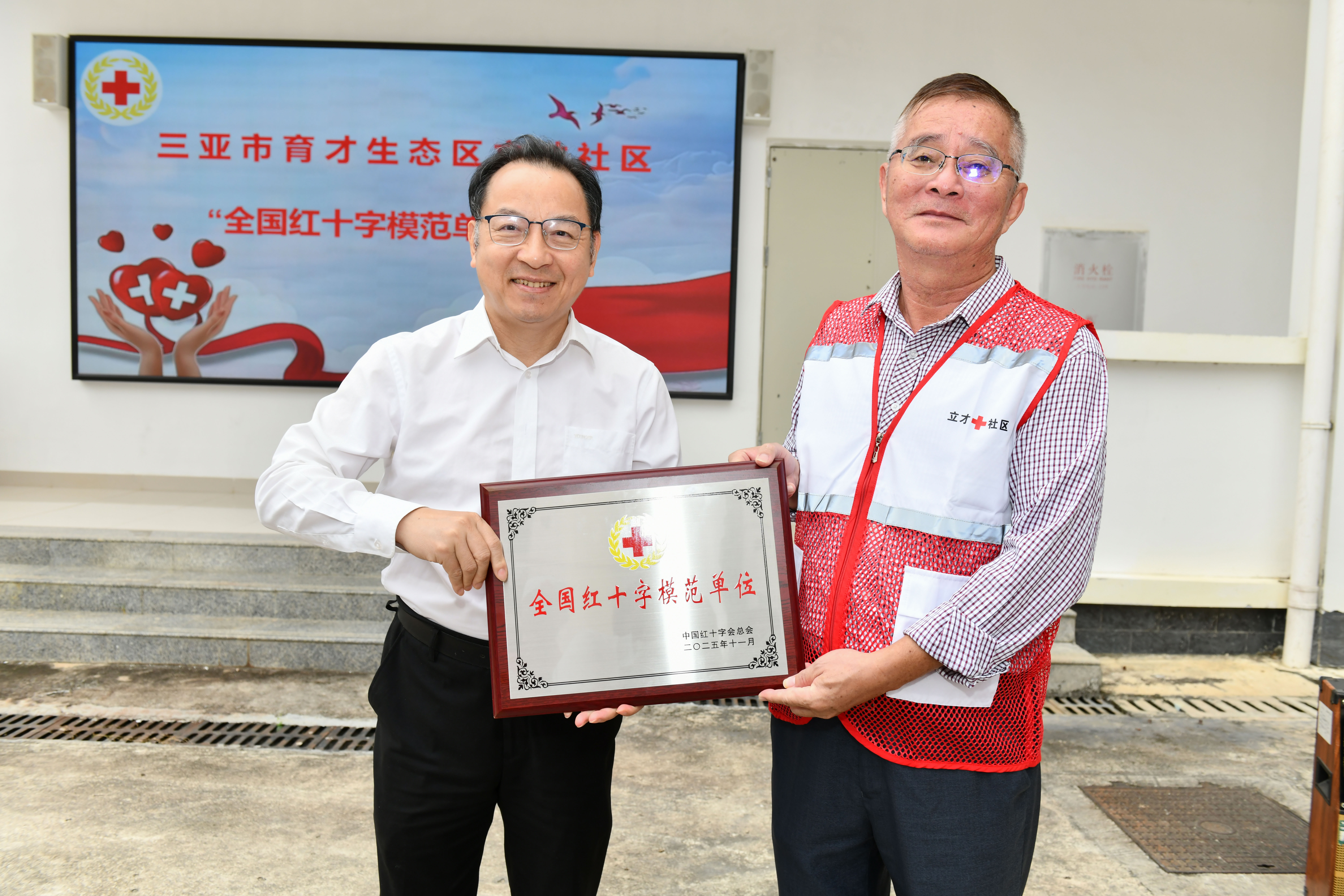 喜讯 | 我市3个单位获全国红十字模范单位表彰