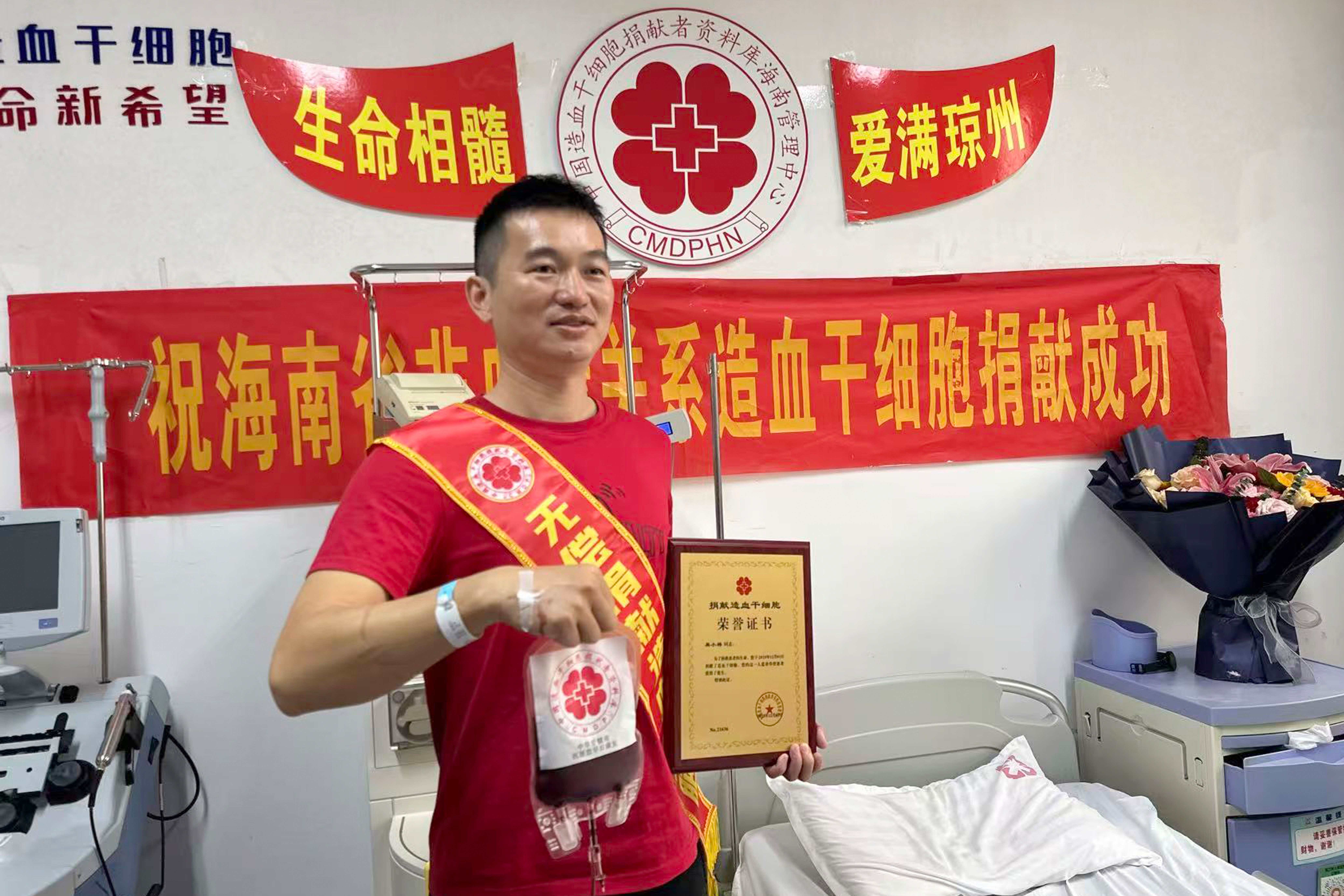 跨越山海的生命接力 | 三亚民警小吴成功捐献造血干细胞为患者点亮重生希望