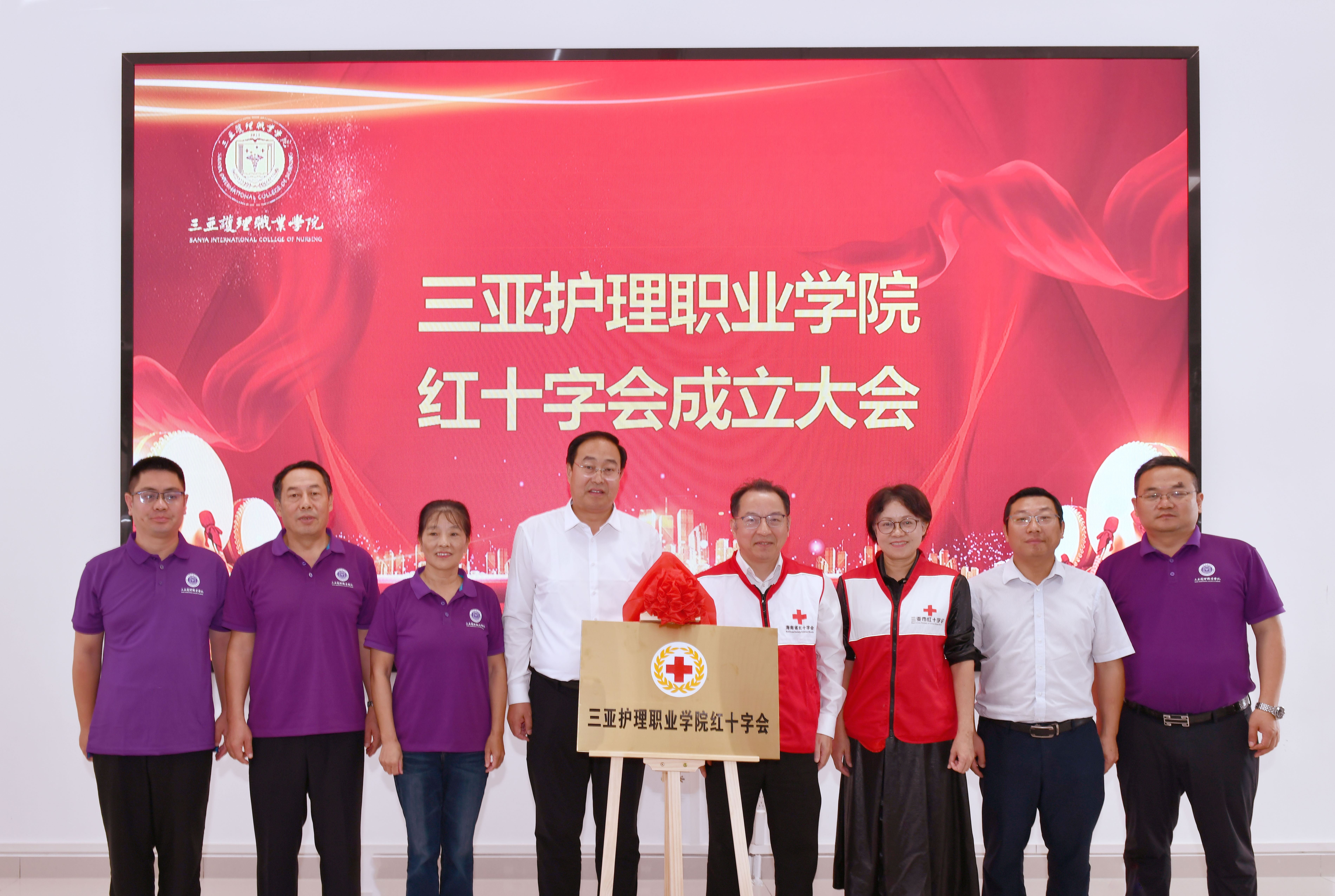 三亚护理职业学院红十字会成立，梁誉腾出席并致辞
